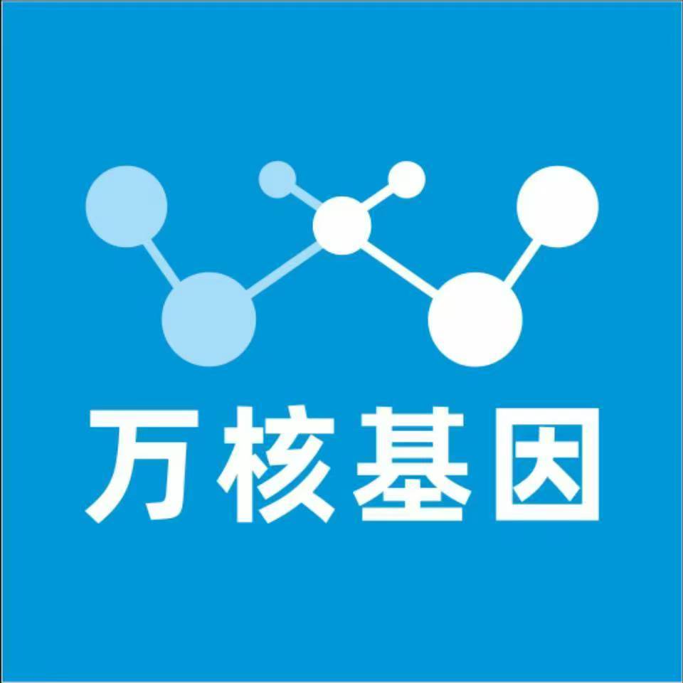 淮安涟水万核医学基因检测咨询服务点